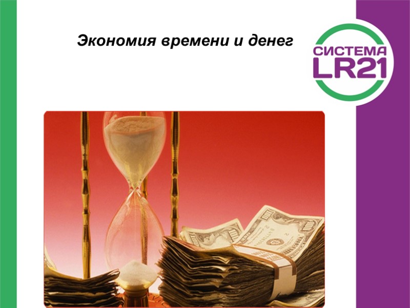 Основа под макияж Экономия времени и денег